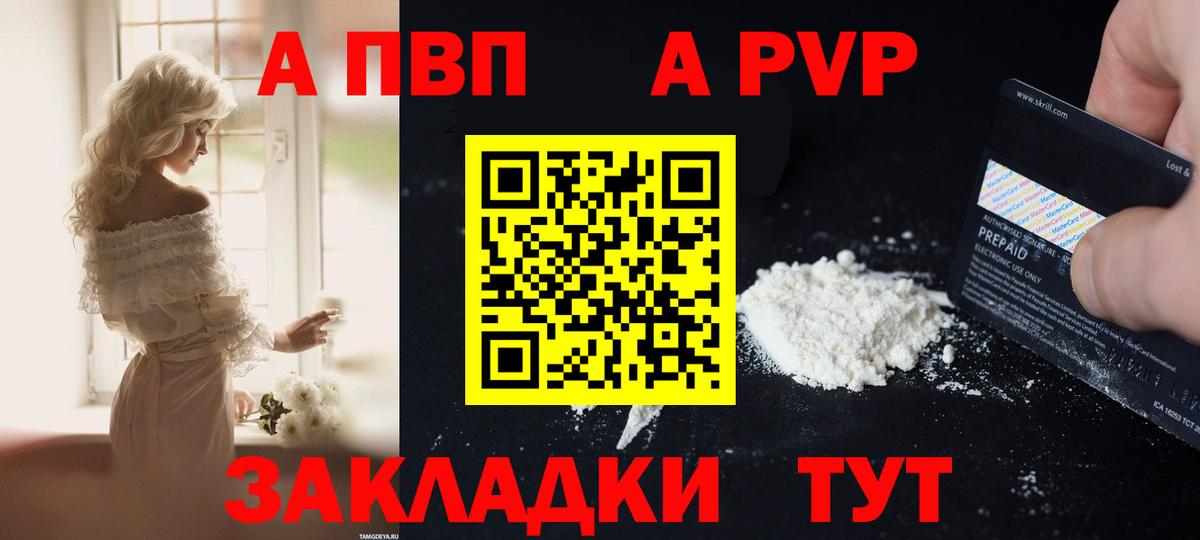 A-PVP Crystall Гагарин