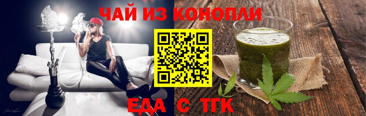 Гагарин  Еда ТГК конопля  Вход с VPN 