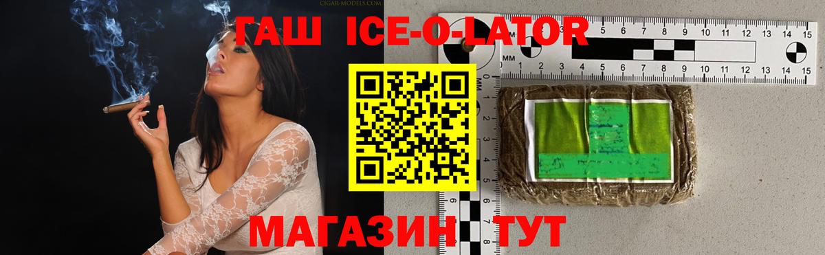 ГАШИШ гашик Гагарин