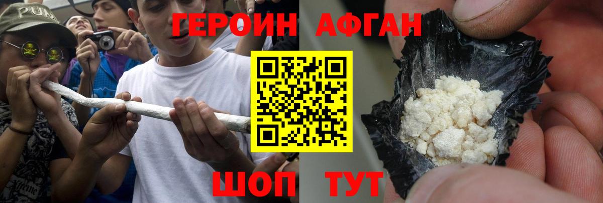 Героин герыч Гагарин