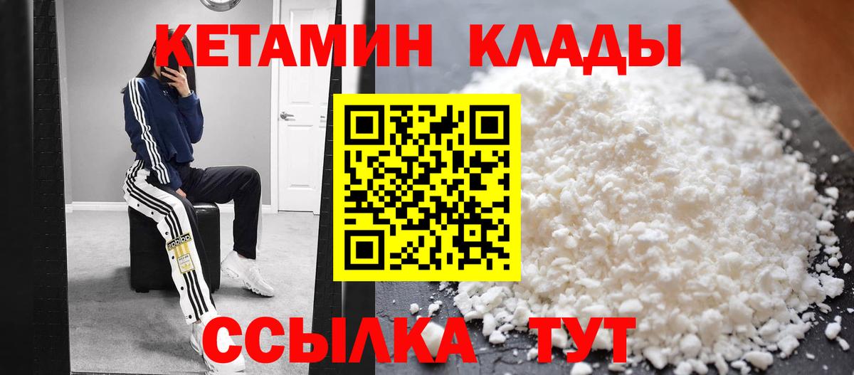 Кетамин ketamine  Вход с VPN  mega ONION  Кетамин ketamine  Гагарин 