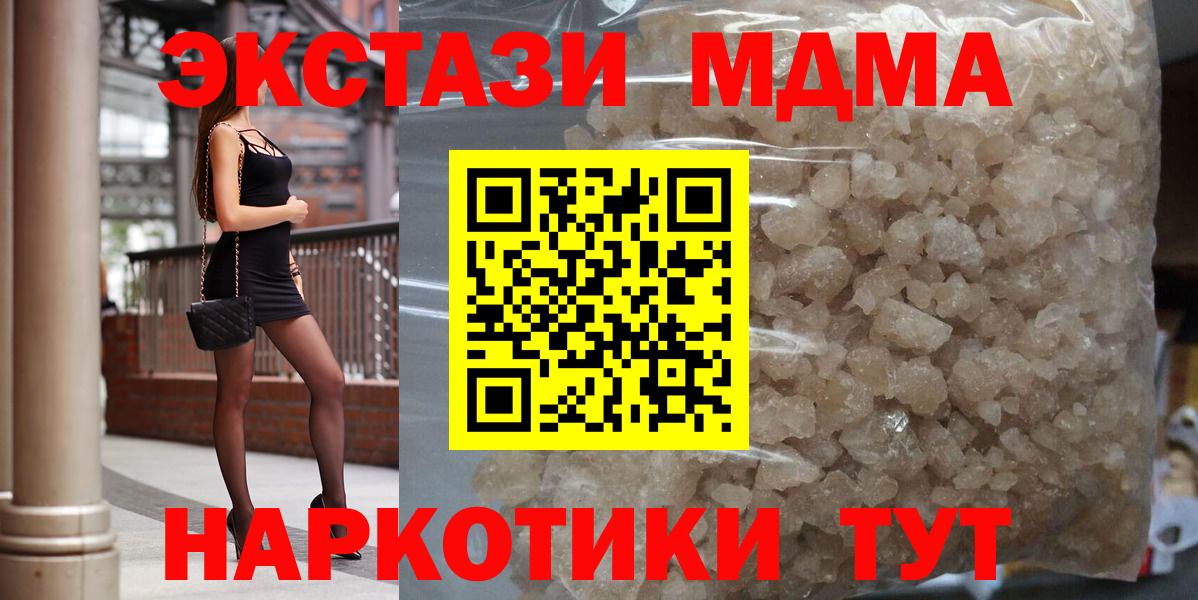 МДМА молли Гагарин