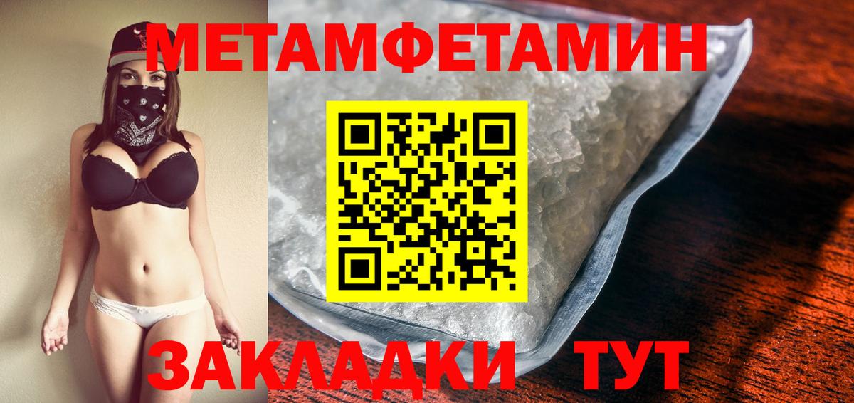 МЕТАМФЕТАМИН пудра  Вход с VPN  Гагарин 