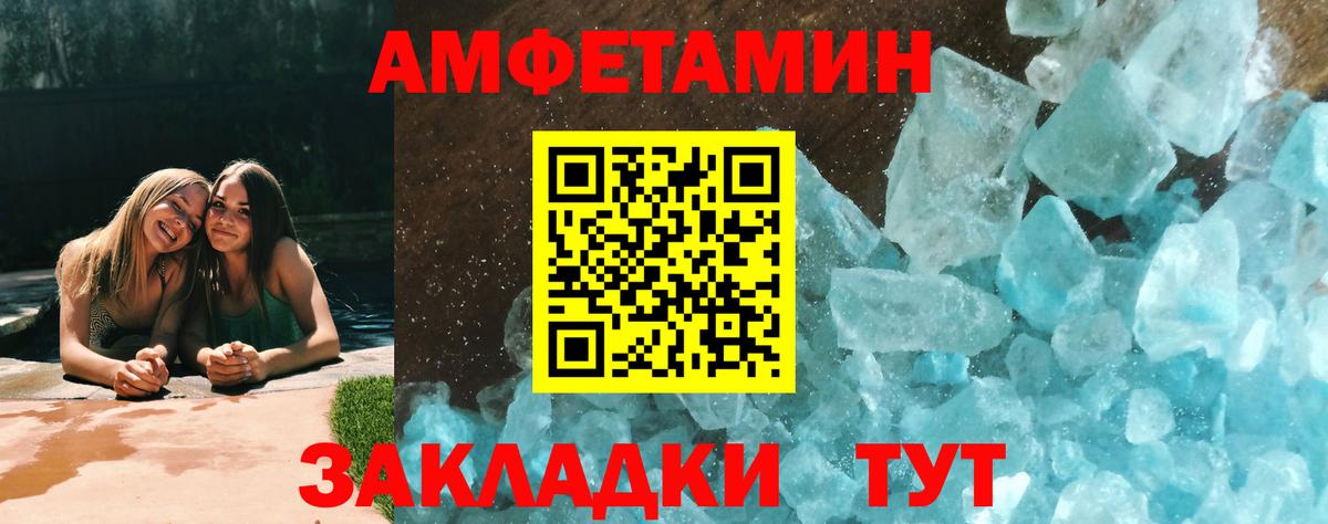 МЕТАМФЕТАМИН Декстрометамфетамин 99.9% Гагарин