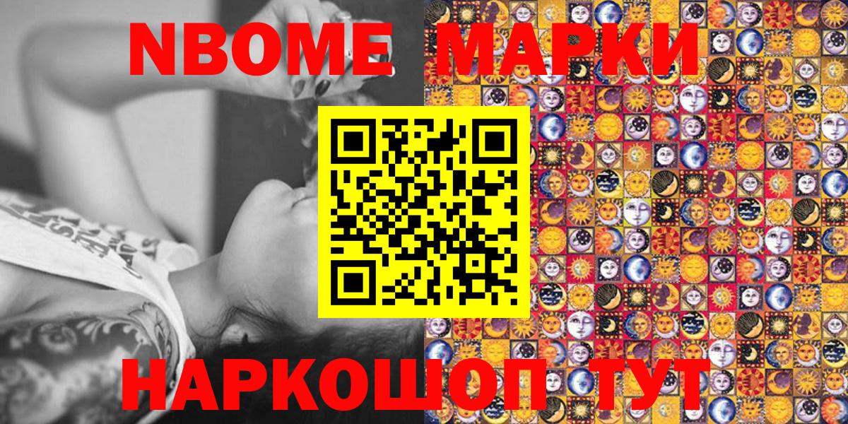 Гагарин  Марки NBOMe 1500мкг  Вход с VPN  Марки NBOMe 1500мкг 