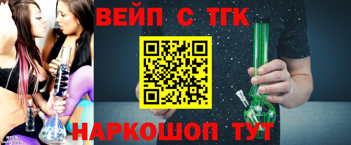 ТГК THC oil Гагарин