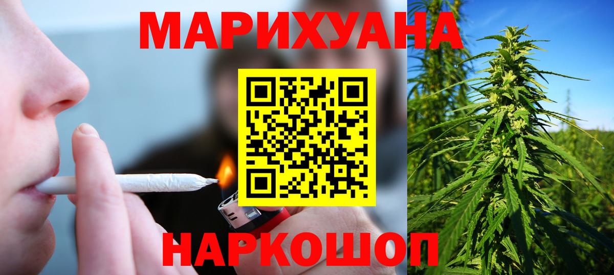 Бошки Шишки марихуана  Марихуана сатива  Шишки марихуана AK-47  Вход с VPN  Гагарин  Шишки марихуана Amnesia 